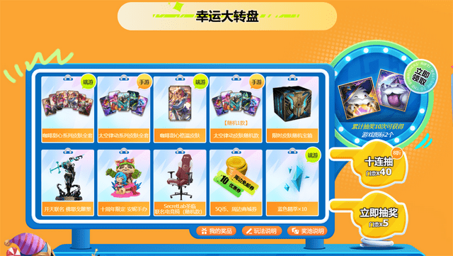 LOL抽獎最新活動，掀起狂歡熱潮的幸運大轉盤