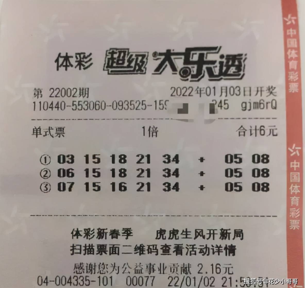 揭秘未來之彩，香港港六彩票開獎號碼預測（XXXX年）