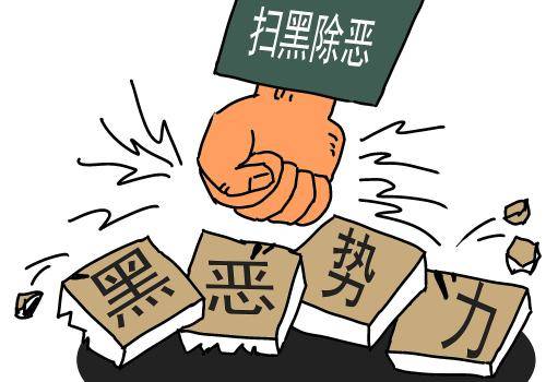 澳門正版資料大全資料貧無(wú)擔(dān)石——揭示違法犯罪問題