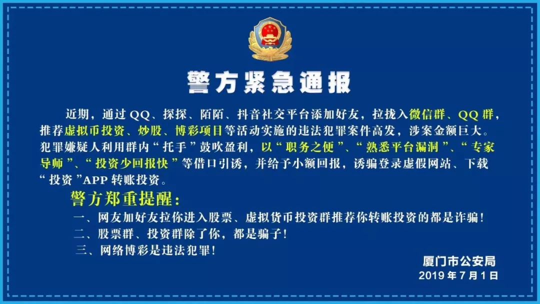 警惕網絡賭博陷阱，遠離非法彩票活動——關于新澳門今晚開獎結果的真相探討