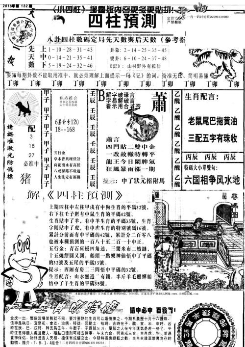 澳門(mén)特馬今晚開(kāi)獎(jiǎng)結(jié)果，警惕背后的犯罪風(fēng)險(xiǎn)