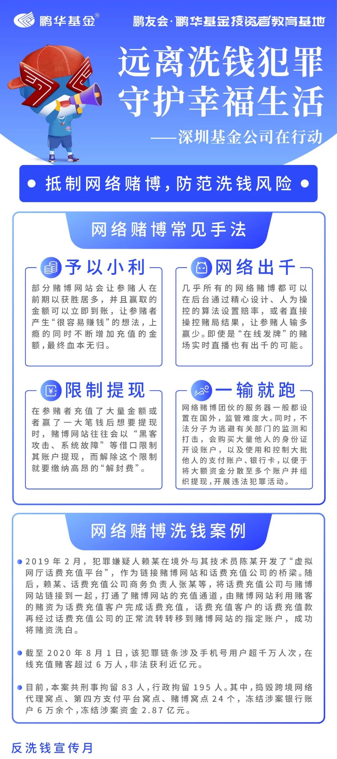 警惕風(fēng)險(xiǎn)，拒絕賭博，關(guān)于澳彩資料與違法犯罪的思考