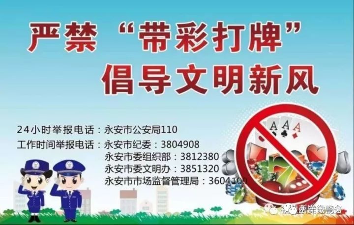 澳門六和彩資料查詢與免費查詢的警示，遠離非法賭博，切勿陷入犯罪深淵