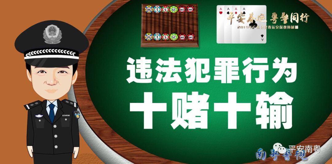 澳門今晚一肖必中特，警惕賭博陷阱，遠離違法犯罪