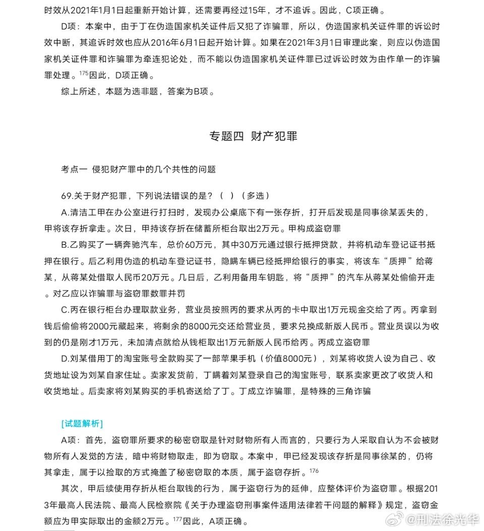 關于一肖一碼一中與違法犯罪問題的探討（2024年視角）