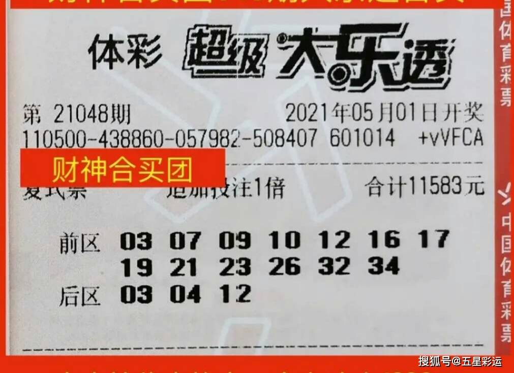 探索彩票奧秘，澳門今晚開獎與香港記錄