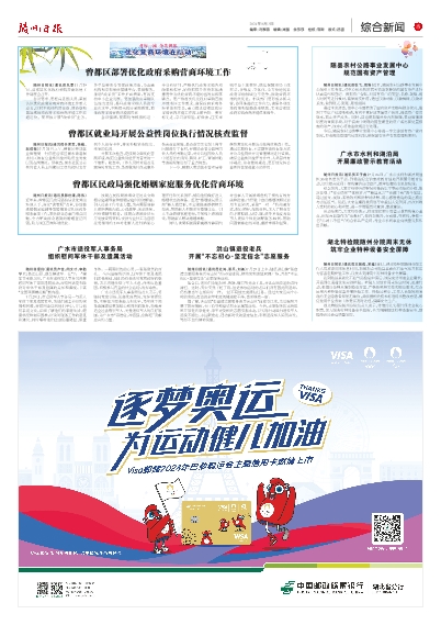 揭秘2024新奧正版資料免費獲取途徑
