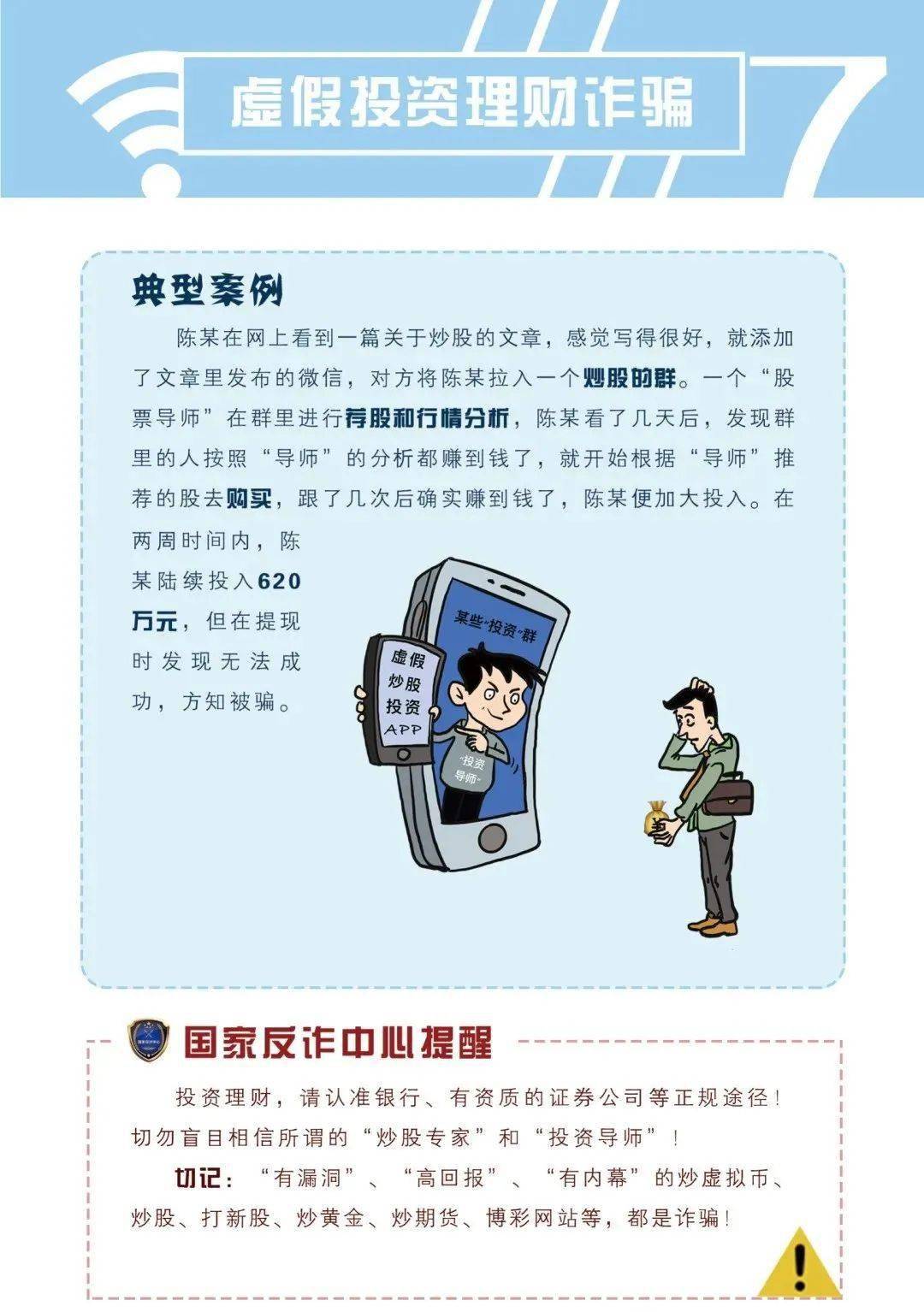 新澳精準資料免費提供，警惕背后的違法犯罪風險