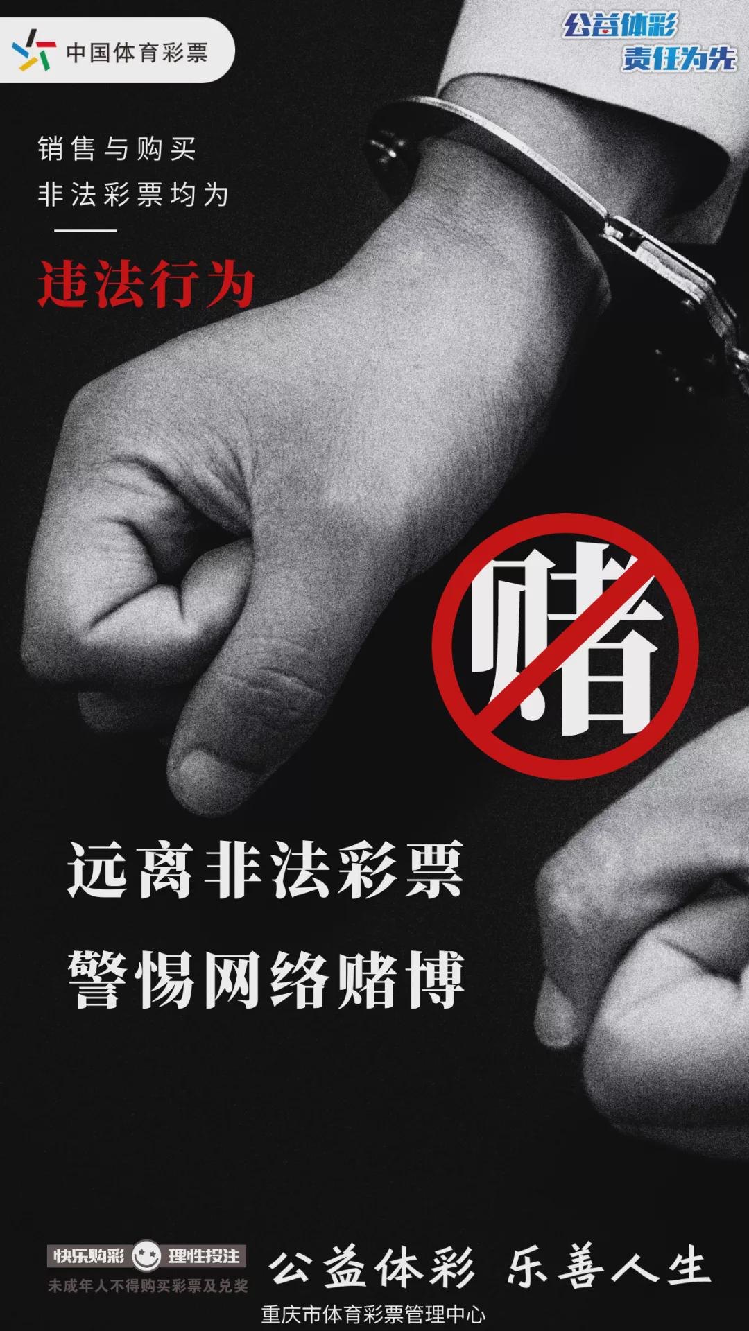 警惕網(wǎng)絡(luò)賭博風(fēng)險，切勿沉迷新澳彩票等非法活動