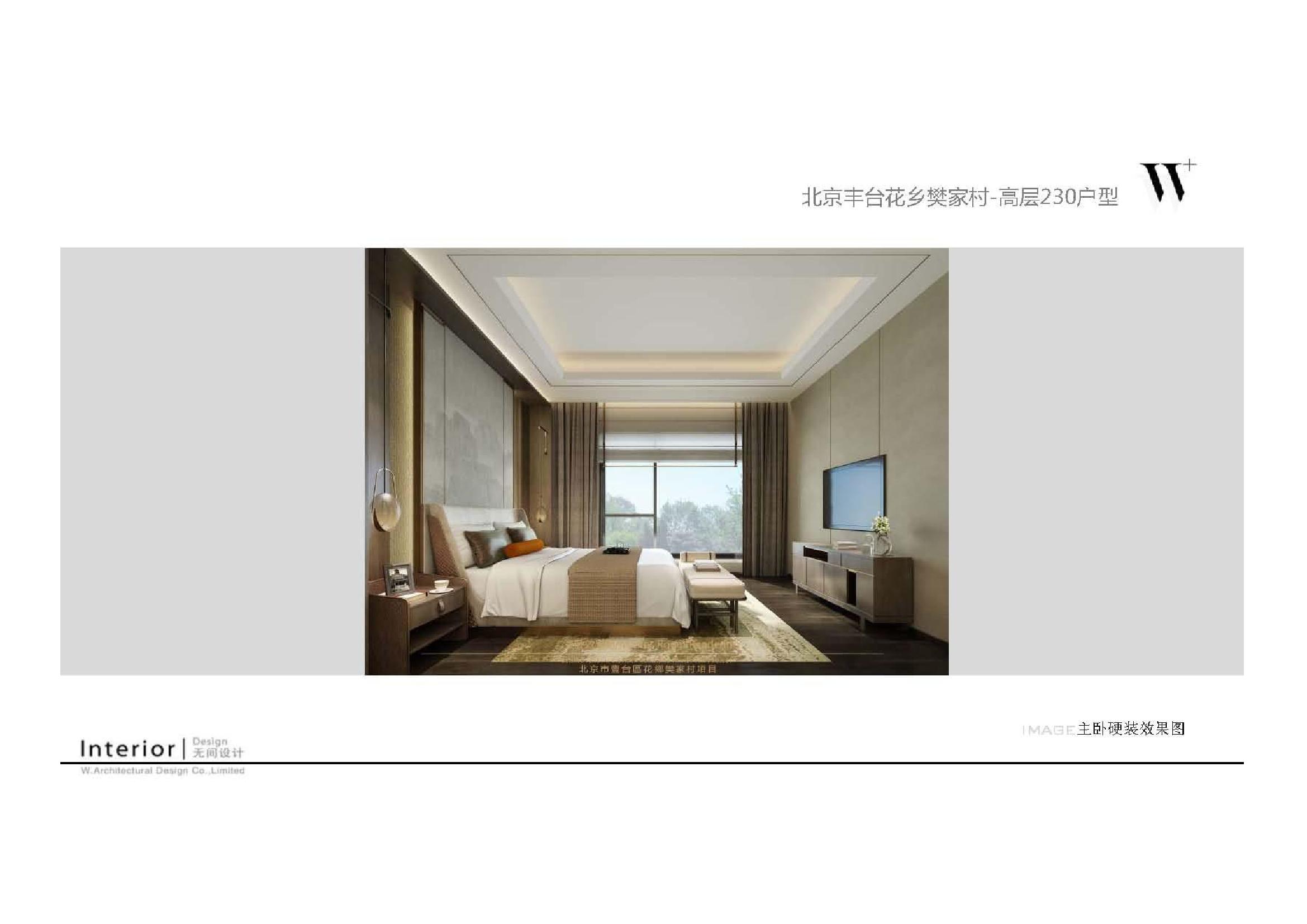 葛洲壩樊家村最新動態