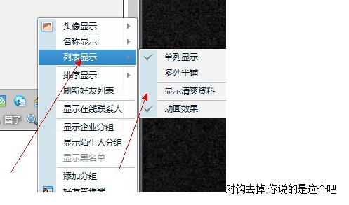 QQ說說中的社會人與最新動態