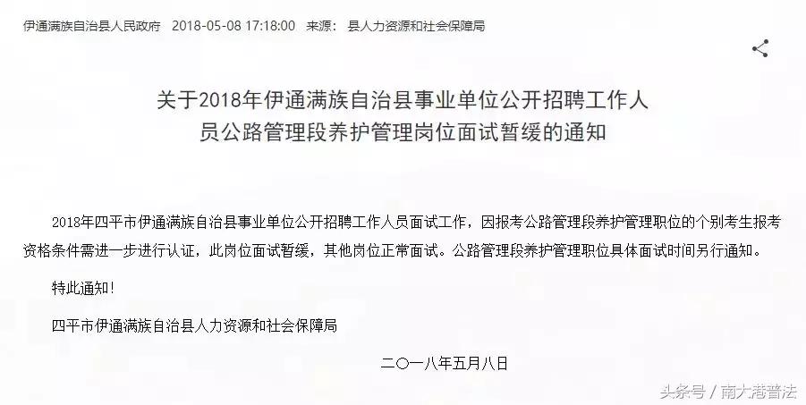 伊通最新招聘信息概覽