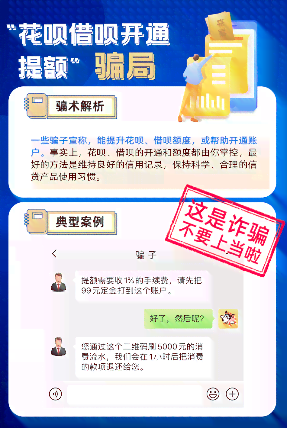 揭秘2017年DNF最新騙術，保護個人信息與財產安全