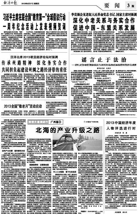 中國赴柬埔寨最新通知，深化合作，促進雙邊關系