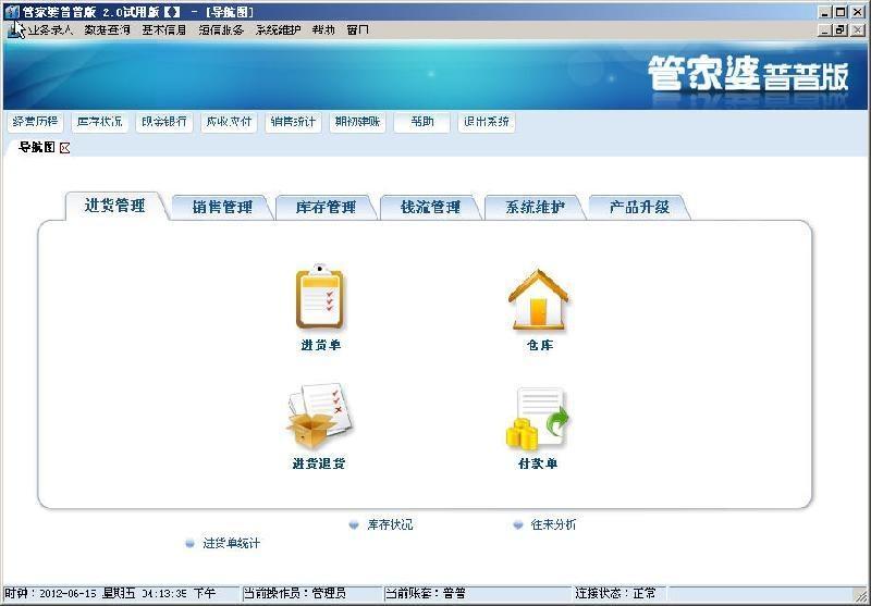 精準管家婆，7777788888的智慧管理之道