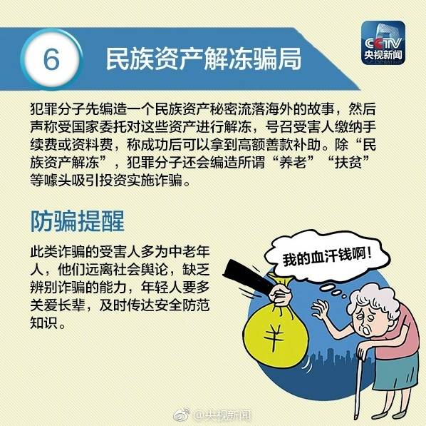 警惕網絡犯罪，關于免費提供新澳正版資料的探討