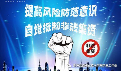 警惕新澳門天天彩期期精準的陷阱，遠離違法犯罪風險