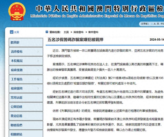 澳門100%最準一肖——揭秘背后的違法犯罪問題