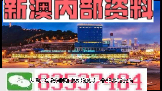 新門內部資料精準大全最新章節免費