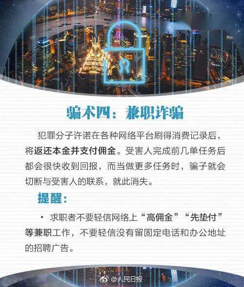 警惕虛假信息陷阱，關于新澳門資料的真相揭秘