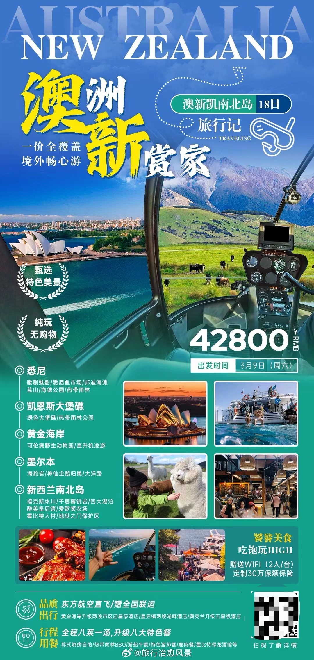 2024年12月1日 第30頁