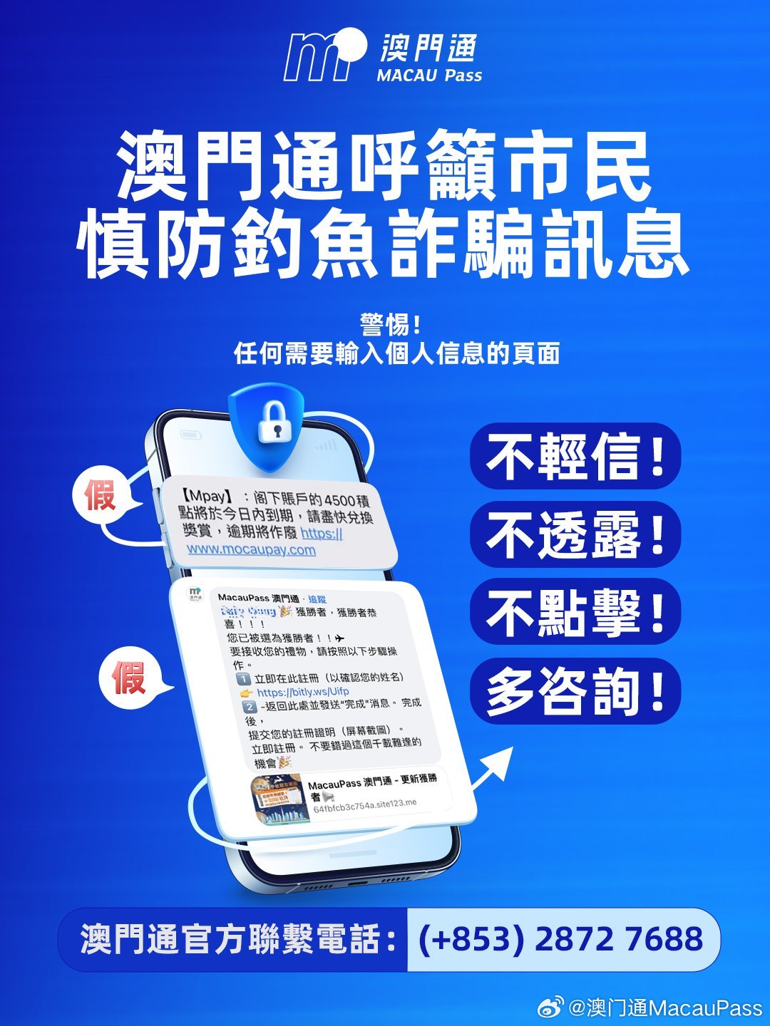 警惕虛假信息，關于澳門免費開獎記錄的真相與風險