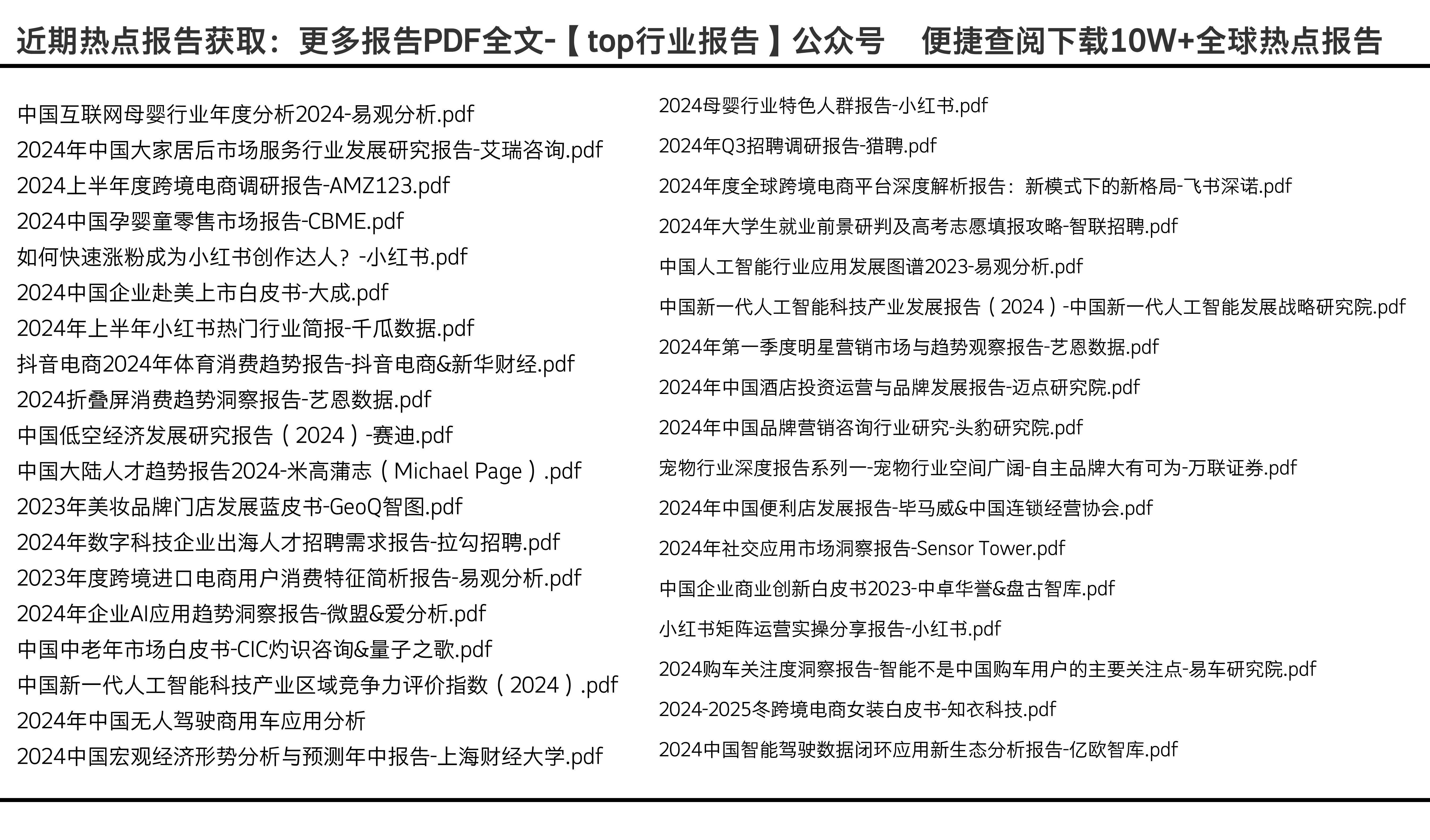邁向未來的知識寶庫——2024年資料免費大全