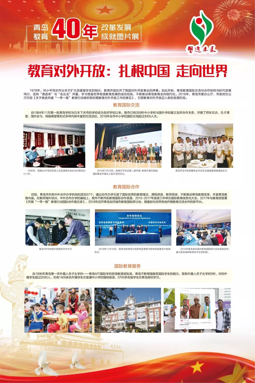 迎接未來教育新時代，2024年正版資料免費大全掛牌
