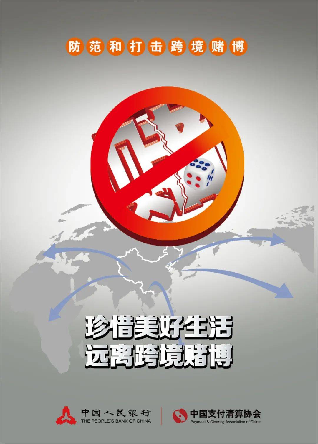 警惕虛假信息，遠離非法賭博——關于新澳門內部一碼精準公開網站的真相揭示