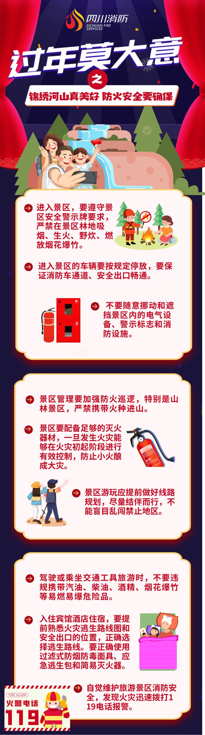 探索2024天天彩正版資料大全——彩票玩家的指南