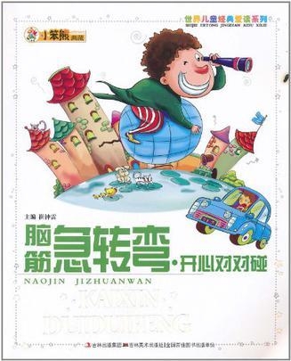 澳門資料大全正版資料與腦筋急轉彎，探索免費知識與樂趣的交匯點（2024年視角）
