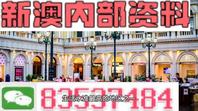 新澳最新最快資料的探索與警示——以新澳58期為案例
