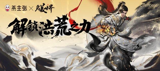 武俠大宗師最新公益服，傳承與創新的完美結合