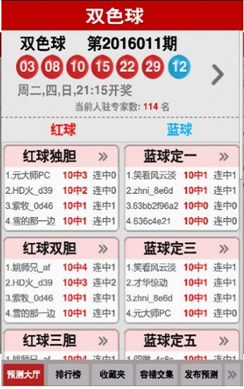 新澳2024最新開獎結果查詢——掌握彩票動態(tài)的必備指南