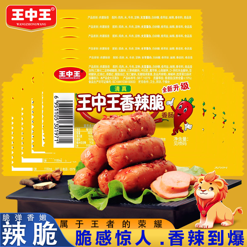 揭秘王中王正版資料，探尋949494背后的故事