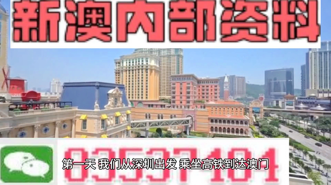 新澳精準資料內部資料與違法犯罪問題
