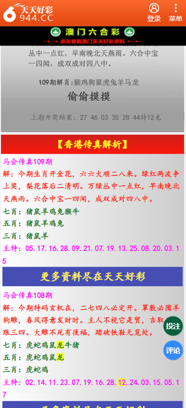 二四六香港全年免費資料說明，獲取與使用指南