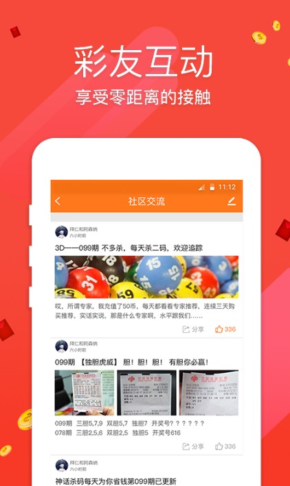 二四六天天好944cc彩資料全——免費一二四天彩的魅力與重要性