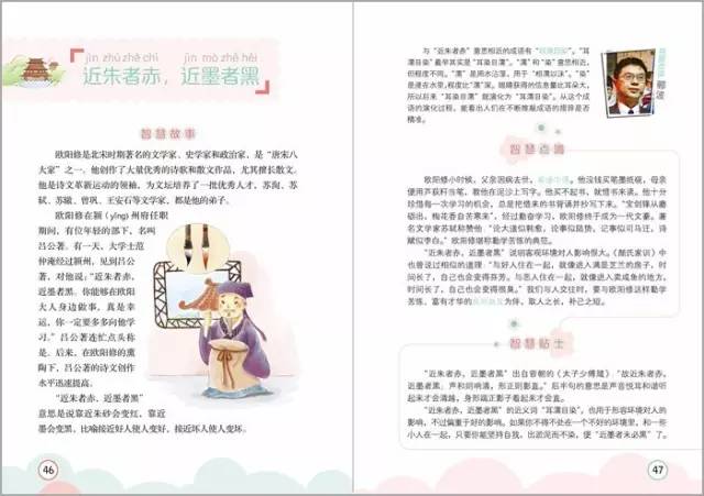管家婆2024精準資料成語平特，揭示智慧與精準的真諦