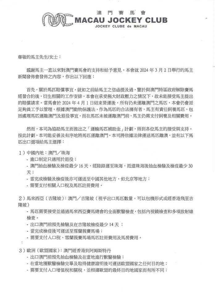 彩霸王免費內部資料澳門——警惕背后的違法犯罪風險