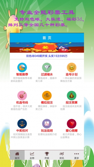 警惕新澳門三中三必中一組的虛假宣傳與潛在風險