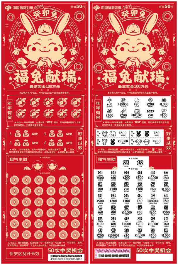 揭秘彩票背后的秘密，白小姐三肖必中生肖開獎號碼與劉佰的傳說