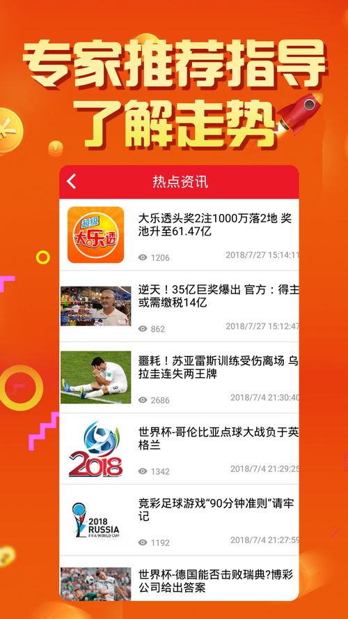 探索澳彩資料大全 62669cc 2020期，彩票玩家的指南