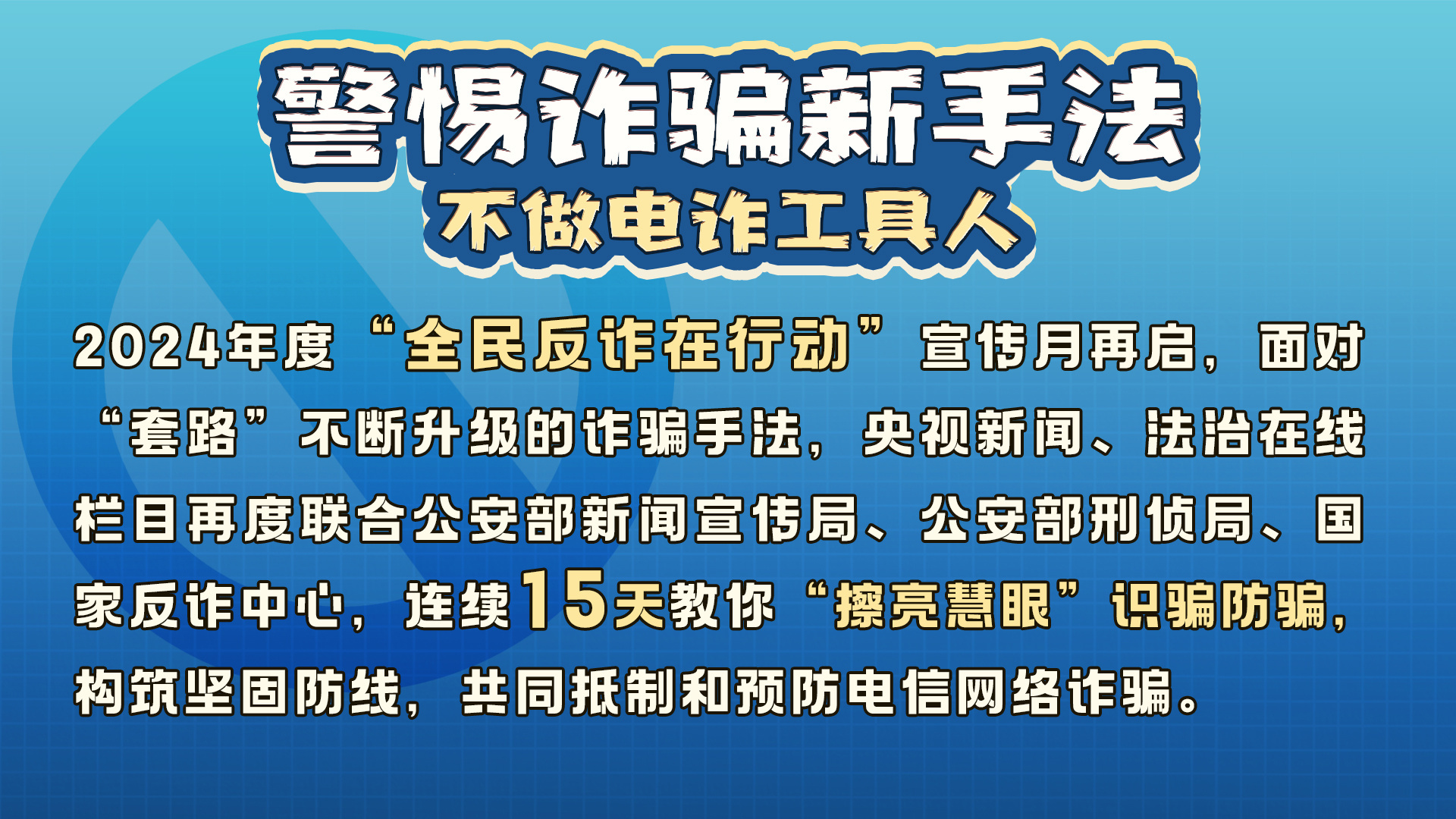 關于澳門精準正版資料免費大全的探討與警示——警惕違法犯罪行為的重要性