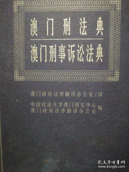 澳門一肖一碼，一個關于犯罪與法律的探討（不少于1931字）