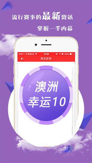 警惕虛假彩票助手，新澳精準(zhǔn)資料并非彩票成功的捷徑