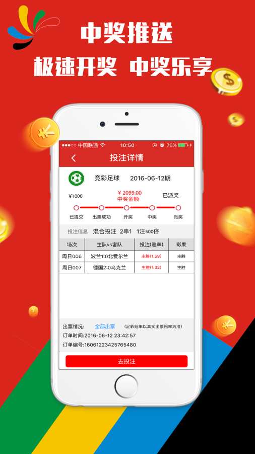 新澳門天天開彩結果公布背后的法律問題