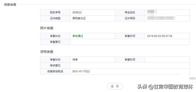 新澳門今期開獎結果查詢表圖片詳解