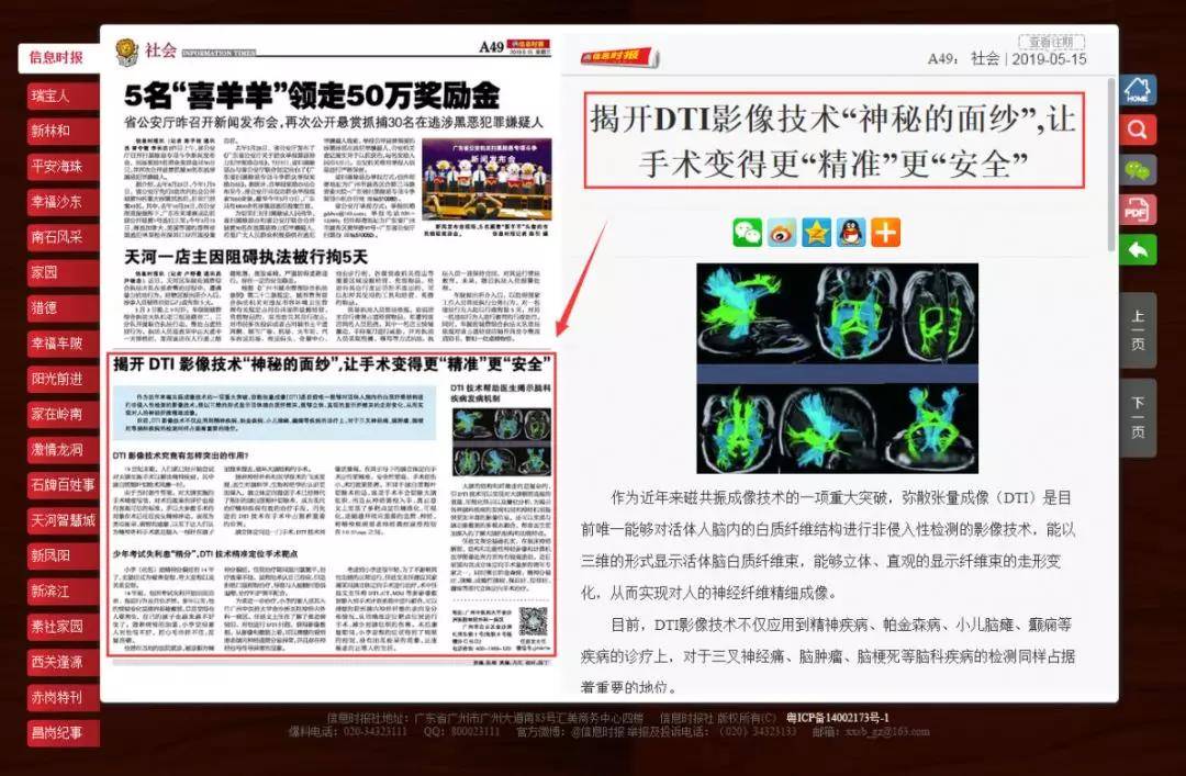 一碼一肖，揭開精準預測背后的真相