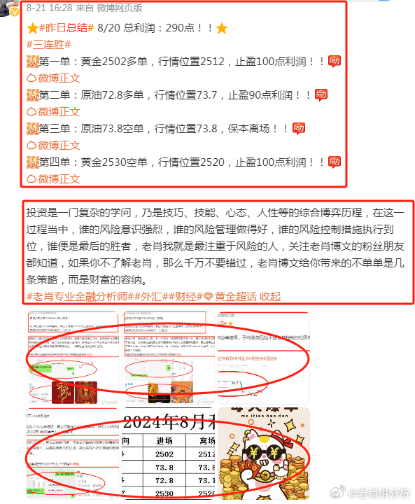 揭秘澳彩管家婆資料傳真，洞悉彩票行業(yè)的秘密武器